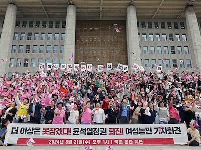 Corea del Sur: Ante la crisis climática, mujeres campesinas protestan contra las políticas agrícolas orientadas a las corporaciones y las importaci...